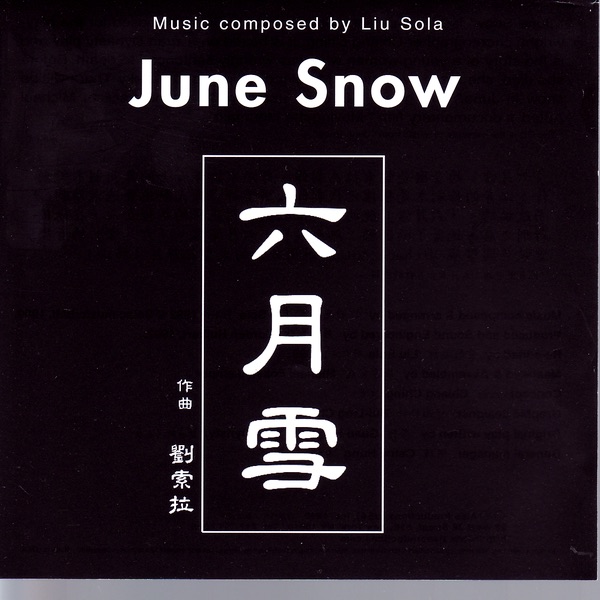 Обложка альбома «June Snow» — Liu Sola