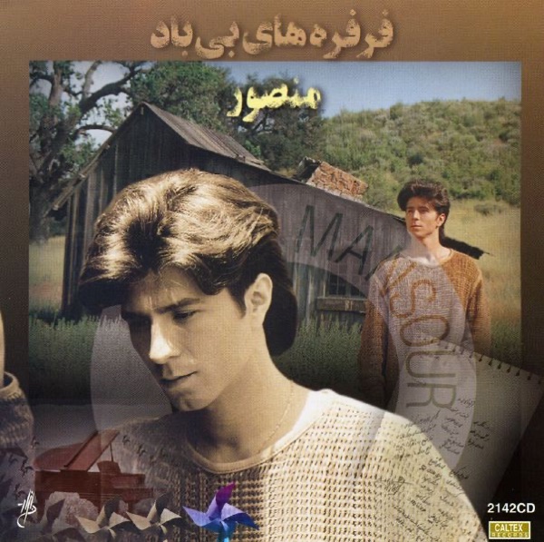 Ferferhaye Be Baad - Persian Music