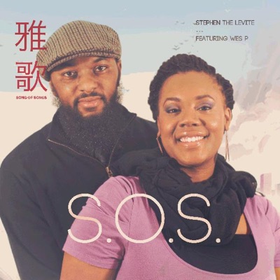 S.O.S. (feat. Wes P) - Single