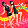 Nagisa No Sindbad - PINK LADY