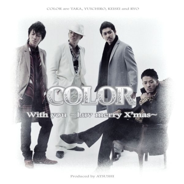 With you ~Luv merry X’mas~ - EP
