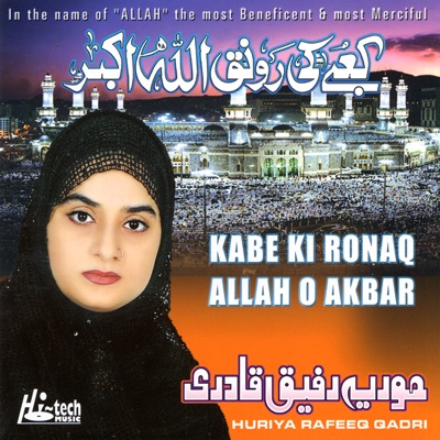 Huriya Rafeeq Qadri