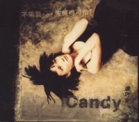 不需要…完美得可怕 - EP - Candy Lo