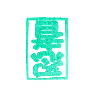 Ninja We Ninja - Single
