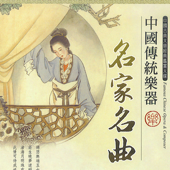 鷗鷺忘機