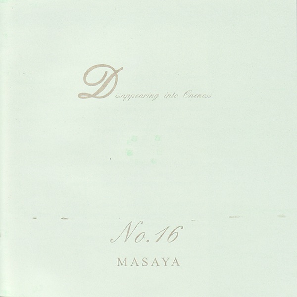 Disappearing Into Oneness No. 16