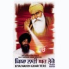 Bhai Surinder Singh Jodhpuri - Saanche Sahiba