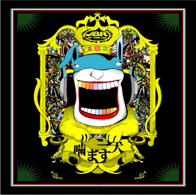 噛ます犬-fundraising- - EP