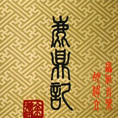 大清盛世(Qing Dynasty's Prosperity)-thumbnail