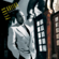 Can You Stop the Rain - Peabo Bryson