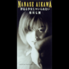 夢見る少女じゃいられない - Nanase Aikawa