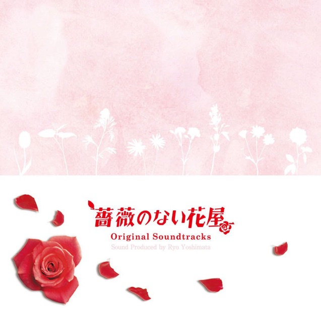 Hapimari ~Happy Marriage!?~ Original Soundtrack - Album by Ryo