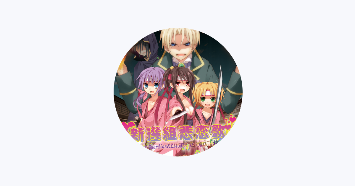 青葉りんご - Apple Music