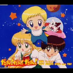 「Daa! Daa! Daa!」SEB Presents Boy Meets Girl With TRF - EP - TRF 「Daa! Daa! Daa!」SEB Presents Boy Meets Girl With TRF - EP - TRF