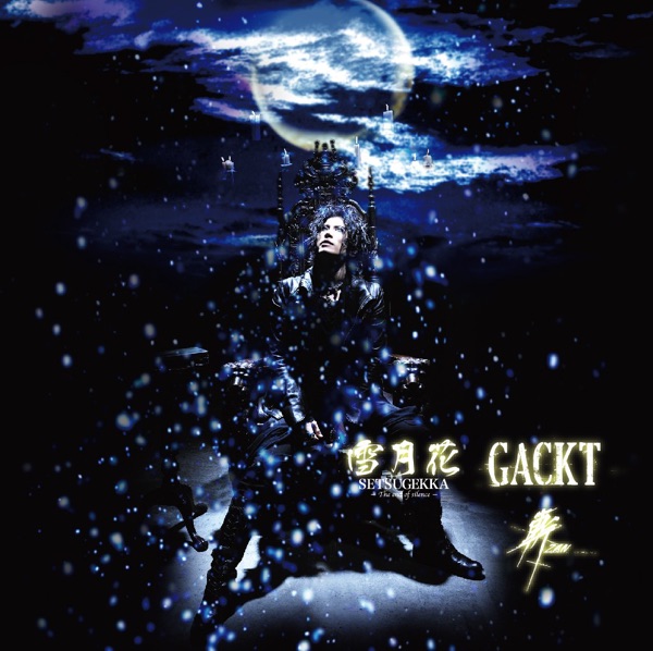 雪月花 -The end of silence- / 斬~ZAN~ EP