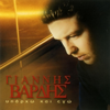 Psyche Mou Kardia Mou - Yiannis Vardis