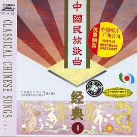 The Liuyang River 李谷一