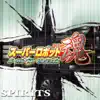 Getter Robo!