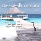 Dream Folk Songs 2000 (드림포크송 2000), Vol. 5