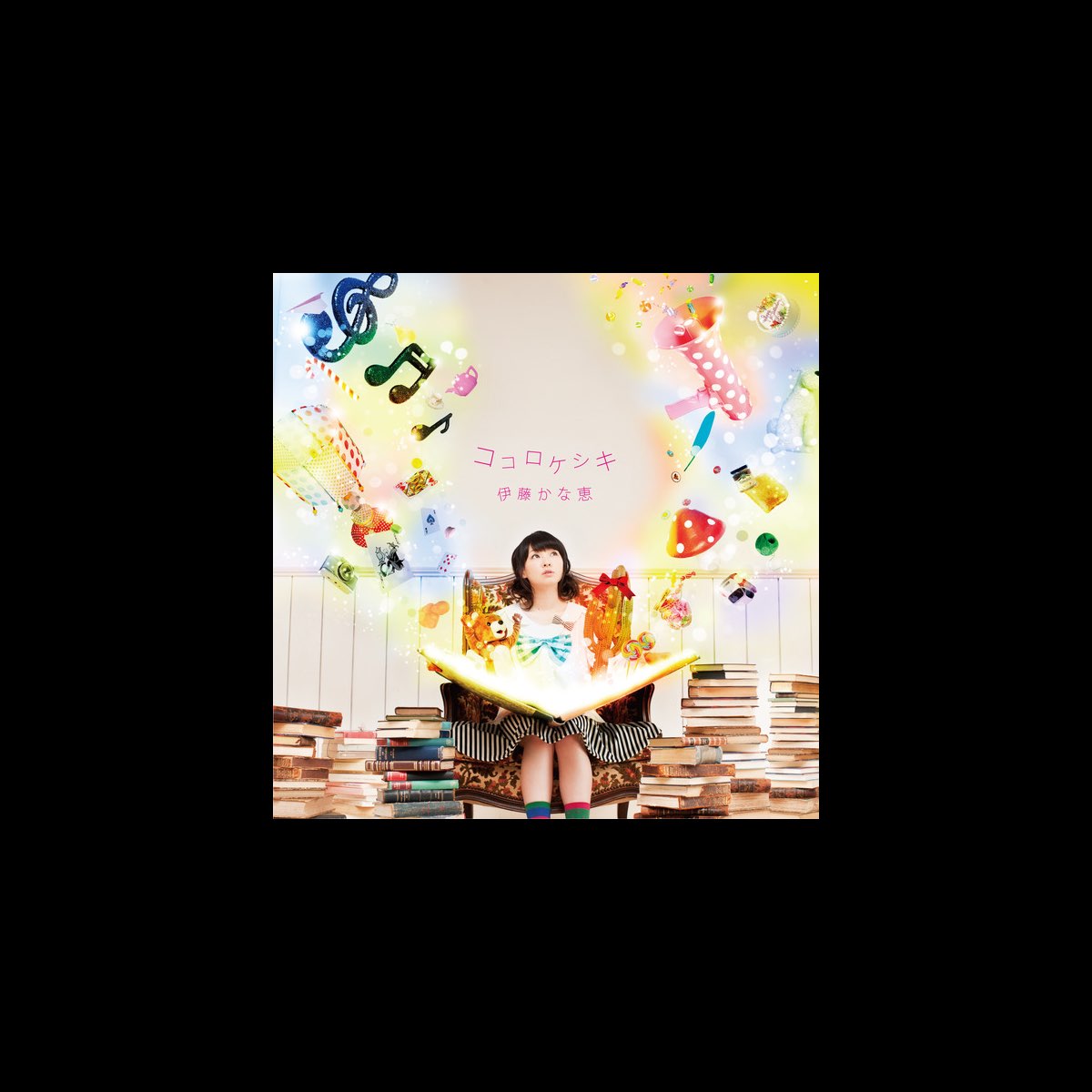 伊藤かな恵の ココロケシキ をitunesで