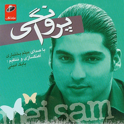 Parvanegi (Being Butterfly) [feat. Bamdad Bayat & Bardad Bayat]