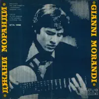 GIANNI MORANDI