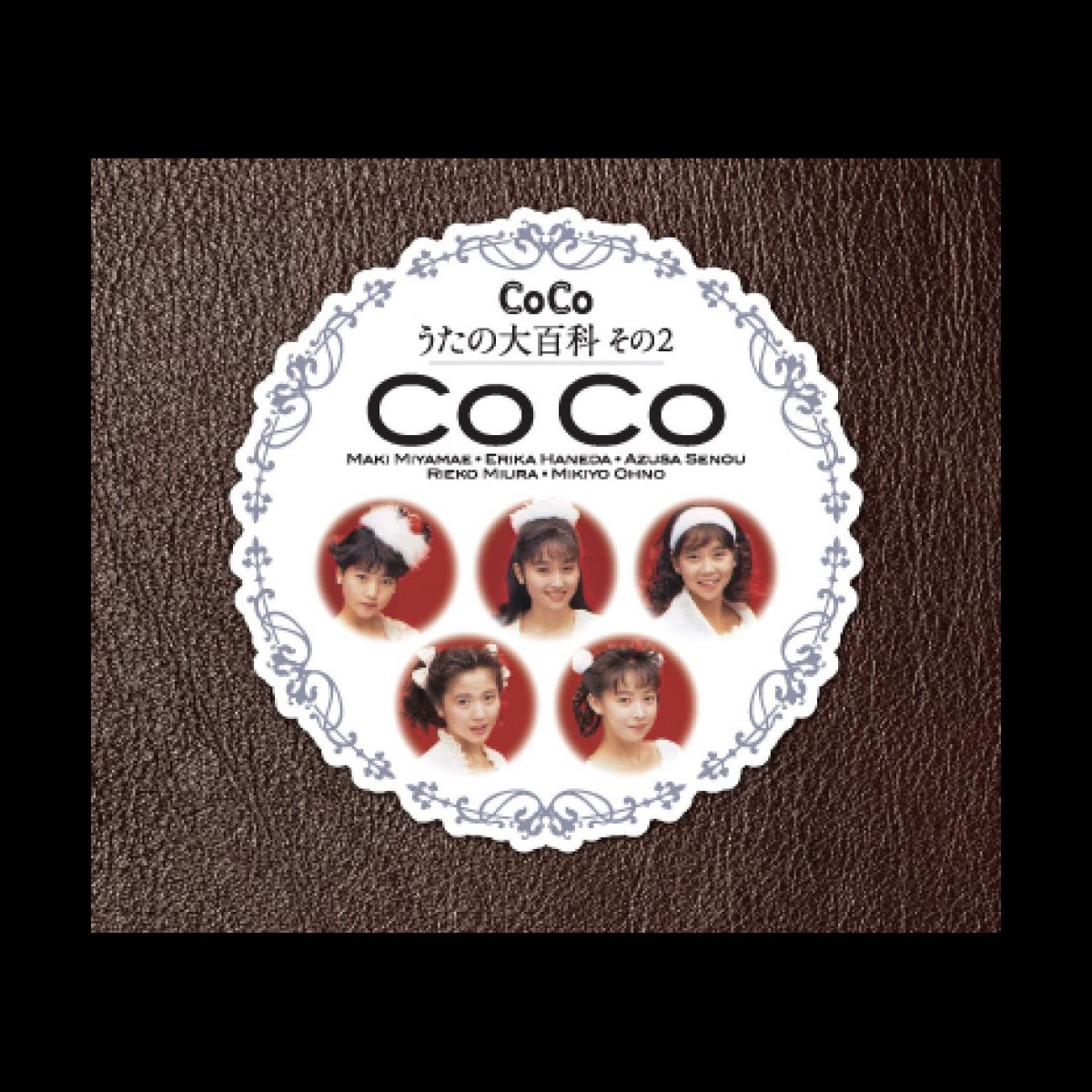 ‎CoCo うたの大百科その2 - Album by COCO - Apple Music