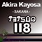 Sakana (Original Mix Part 1) - Akira Kayosa lyrics