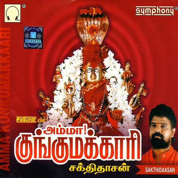 Amma Kungumakaari