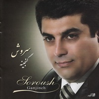 Soroush - Hedyeh