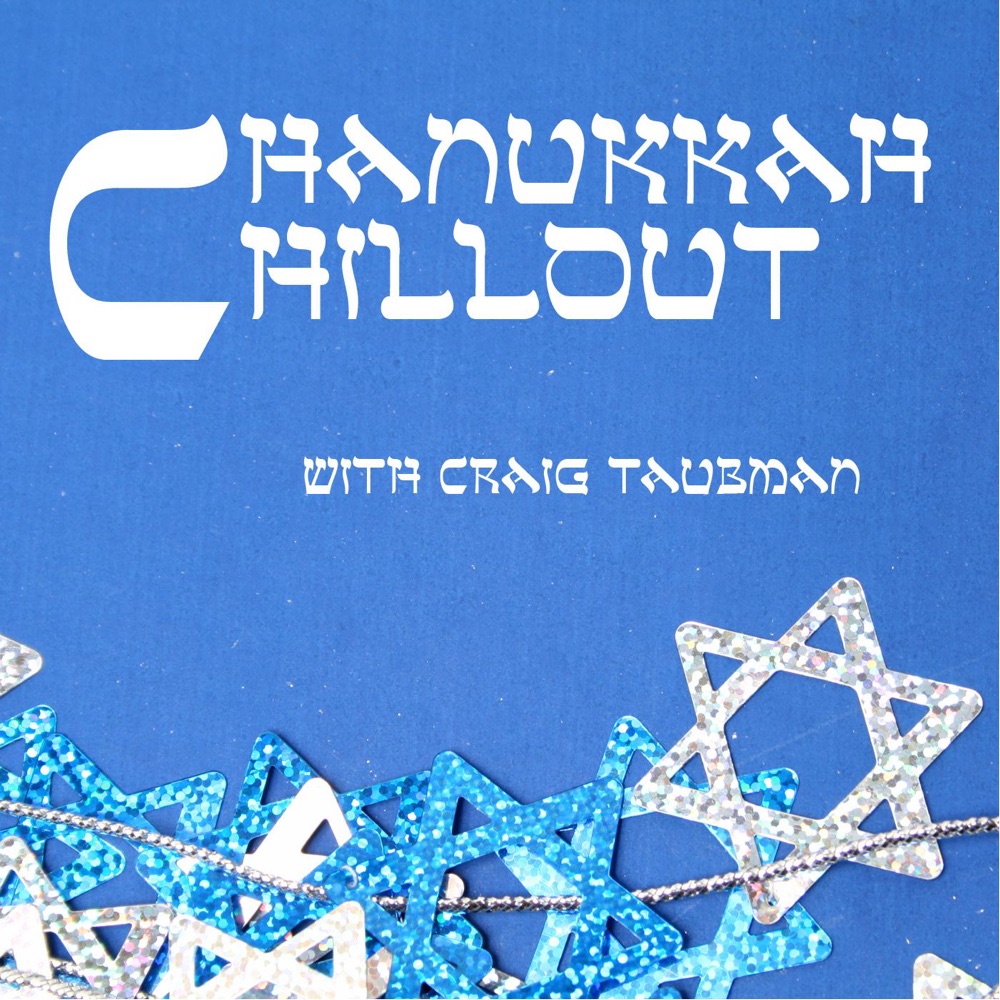 Обложка альбома «Chanukkah Chillout - Single» — Craig Taubman