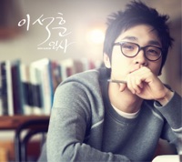 Greeting - Lee Seok Hoon