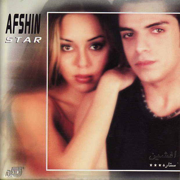 Обложка альбома «Star» — Afshin