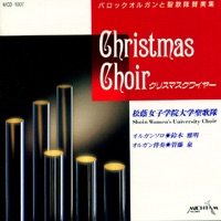 Christmas Choir - Masaaki Suzuki & 松蔭女子学院大学聖歌隊