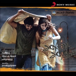 Haricharan - Athu Oru Kaalam