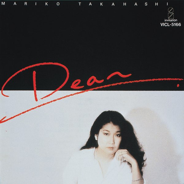 Dear - 高橋真梨子のアルバム - Apple Music