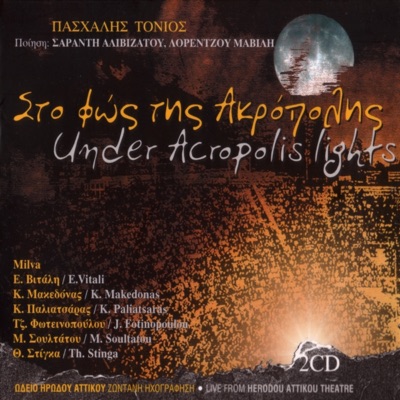 Sto Fos Tis Akropolis