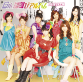 Cover art for 希望の夜 by berryzkobo