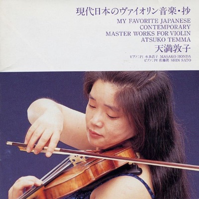 My Favorite Japanese Contemporary Master Works for Violin. SHO