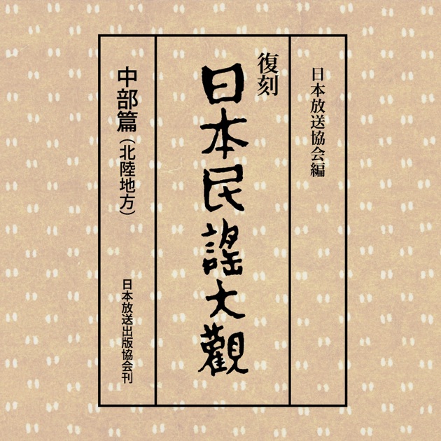 値下げ】復刻 日本民謡大観(関東篇)【CD未開封品】 値下げ】復刻 日本