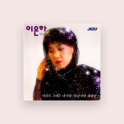 Listen to Eunha Lee, watch music videos, read bio, see tour dates & more!