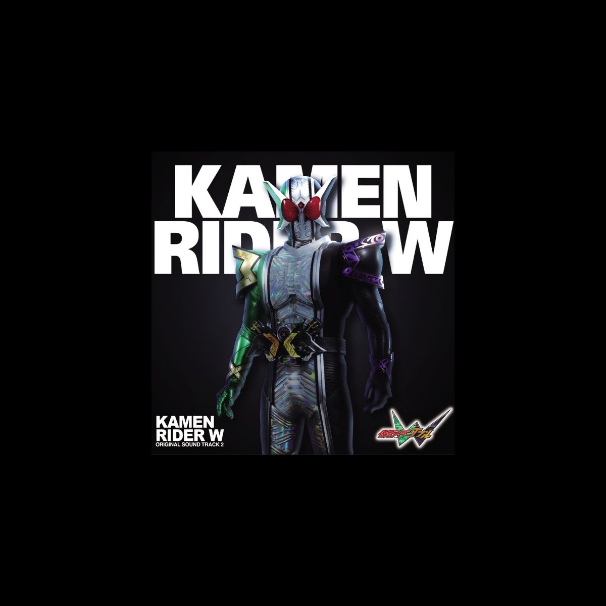 ‎kamenn rider double original sound track 2 - Album by Various Artists ...