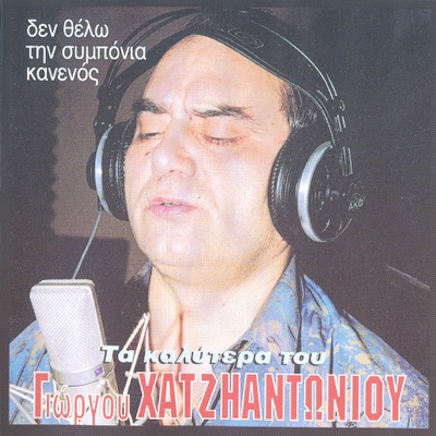 Giorgos Xatziantoniou