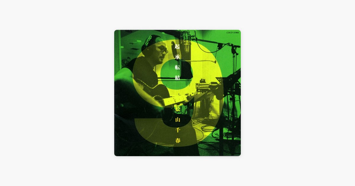 松山千春  レコードLP盤  9組 松山千春 レアLPレコード 9組 永久保存盤あり - メルカリ