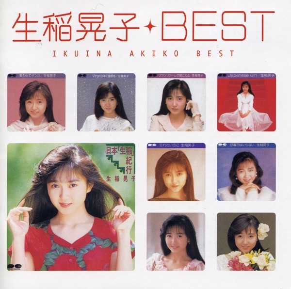 My これ!クション 生稲晃子best