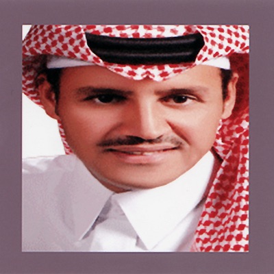 Khaled Abdul Rahman - Ya Ghayeb Eny