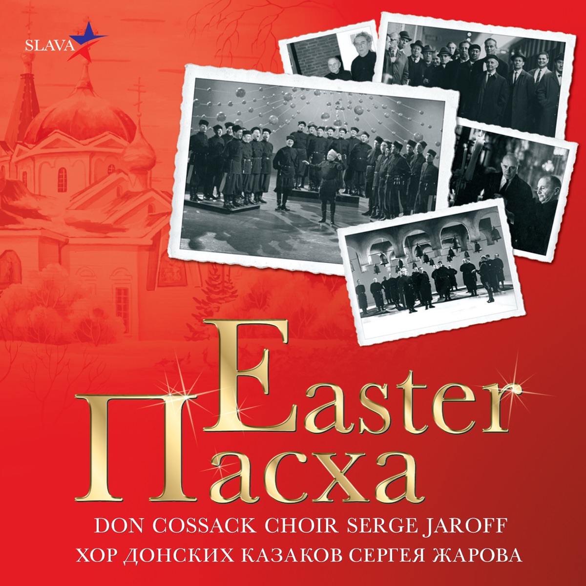 Easter Song: Thy Resurrection - O Christ Our Savior: Common chant, Tone 6 / The Paschal Troparion: Christ is Risen...