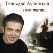 Калинка (Kalinka)