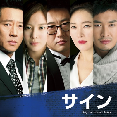 良い人(Drama Version)-thumbnail