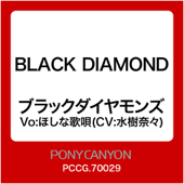 BLACK DIAMOND (メジャー・バージョン)